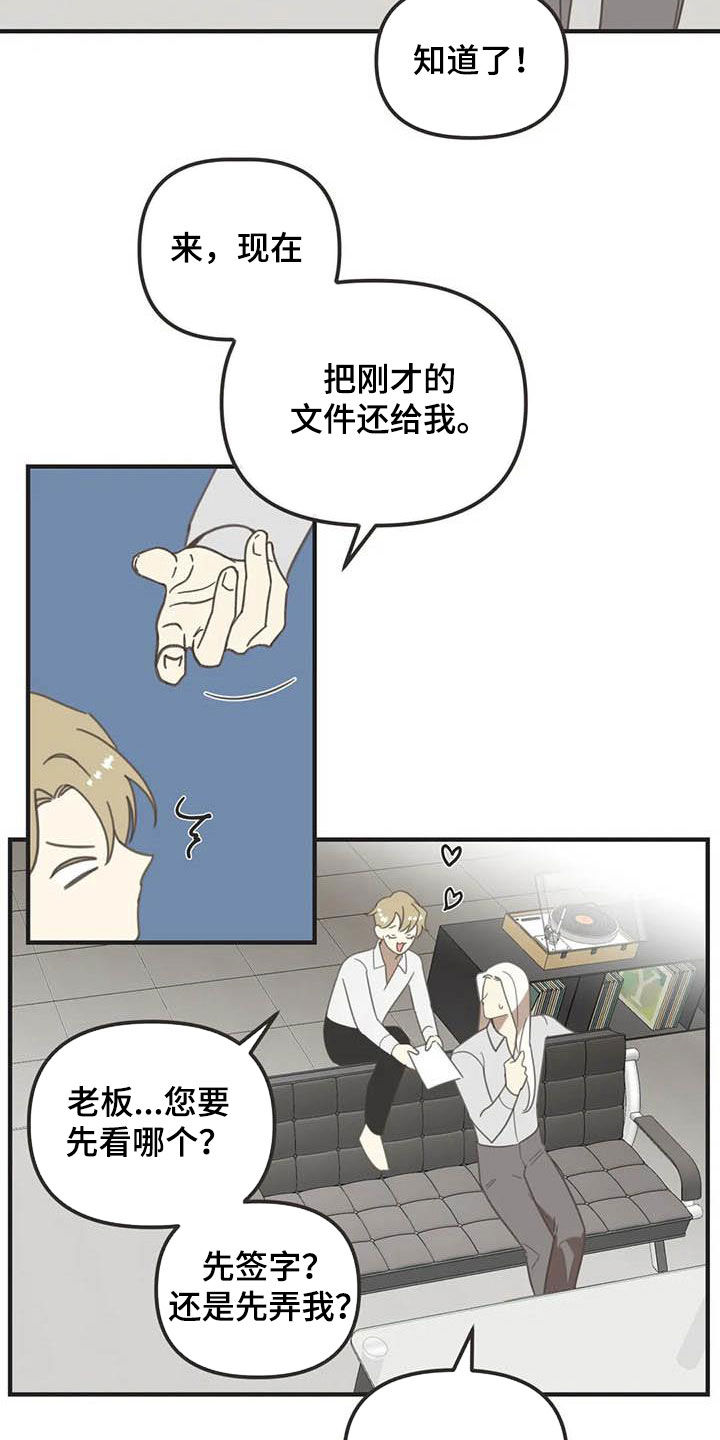 第178章：【番外】夸奖19