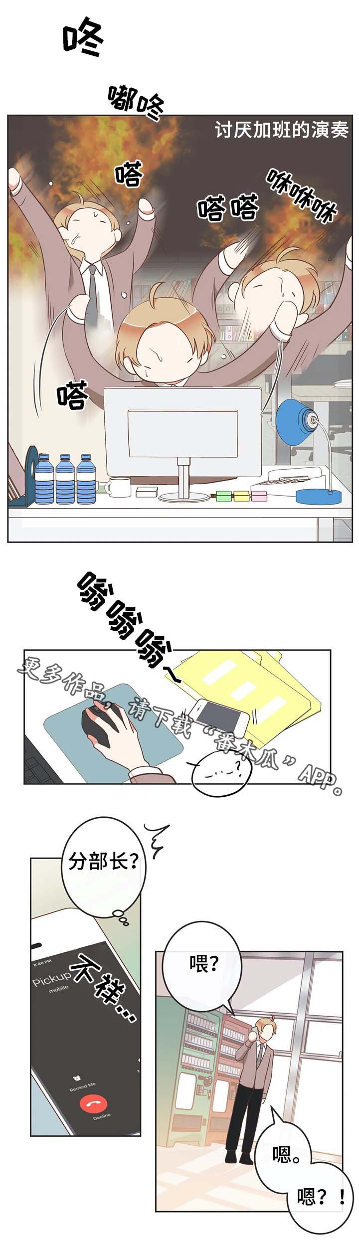 第98章：只是因为讨厌8