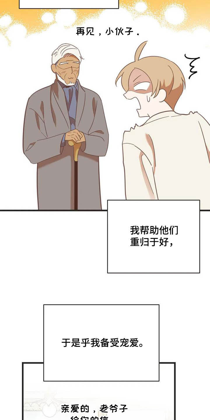 第185章：【番外】同居10