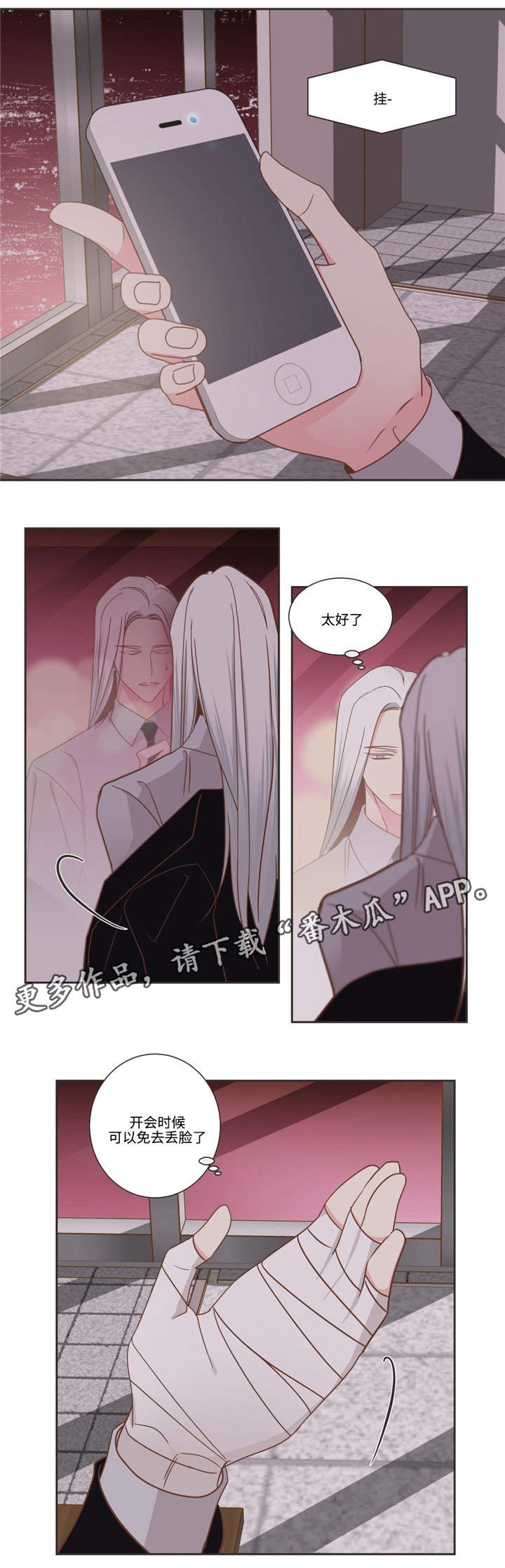 第76章：做事的人6
