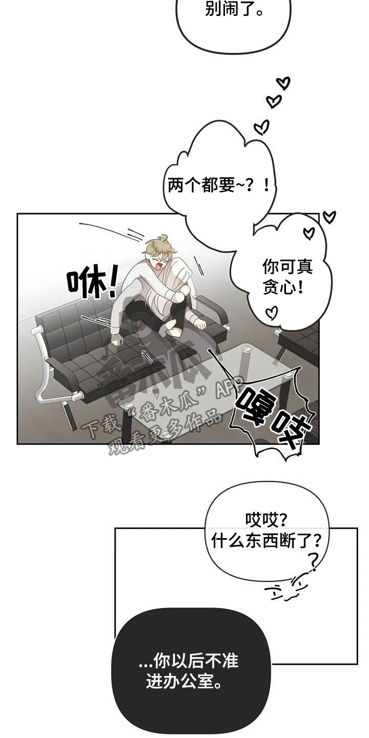第178章：【番外】夸奖20