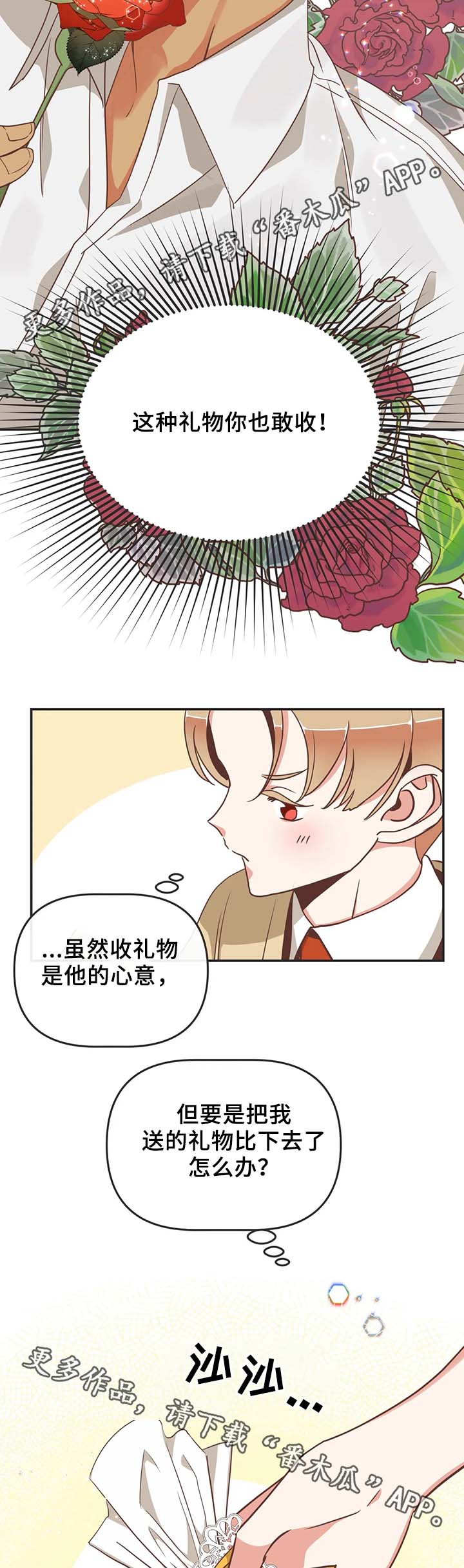 第107章：白色情人节14