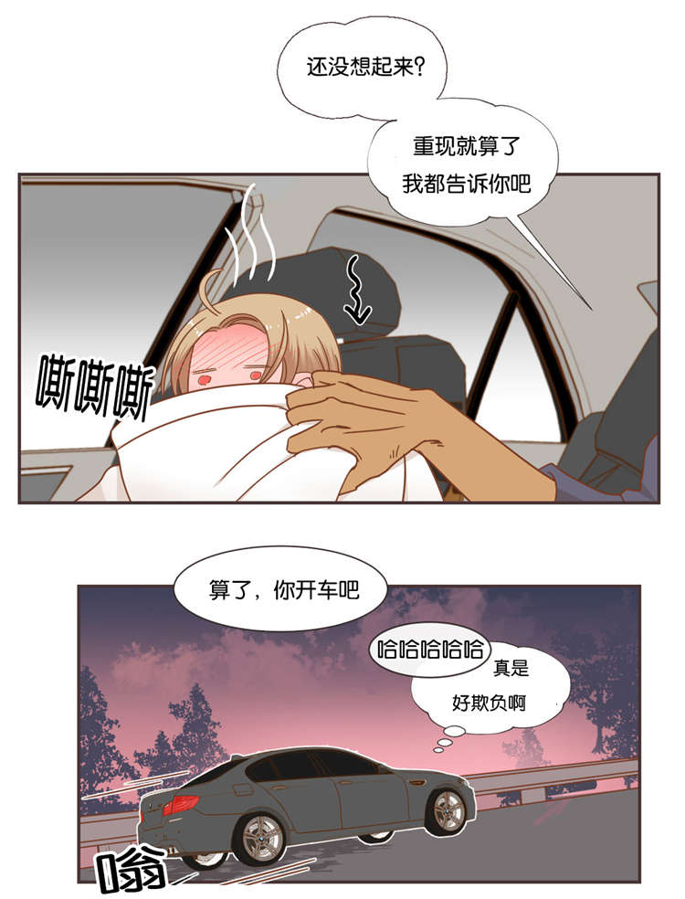 第47章：可以相信你吗4