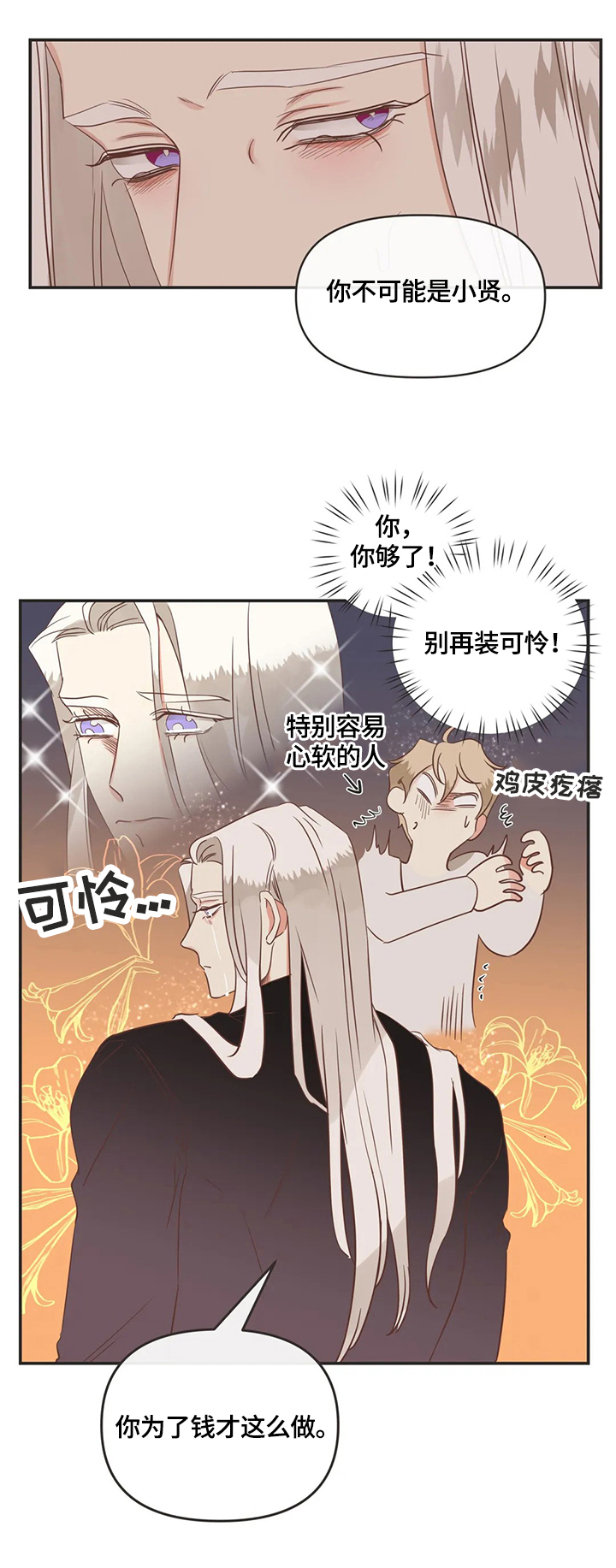 第150章：认清9