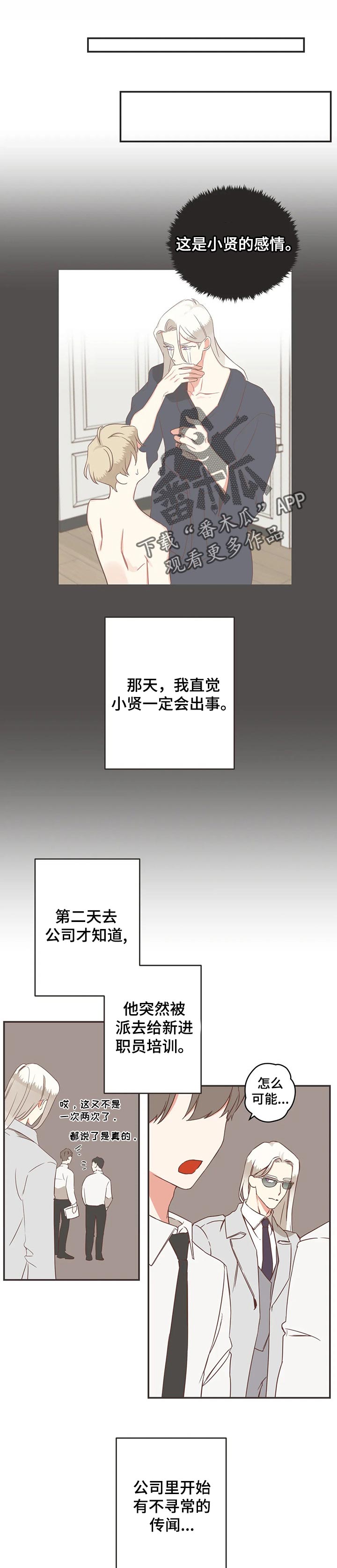 第161章：传闻0