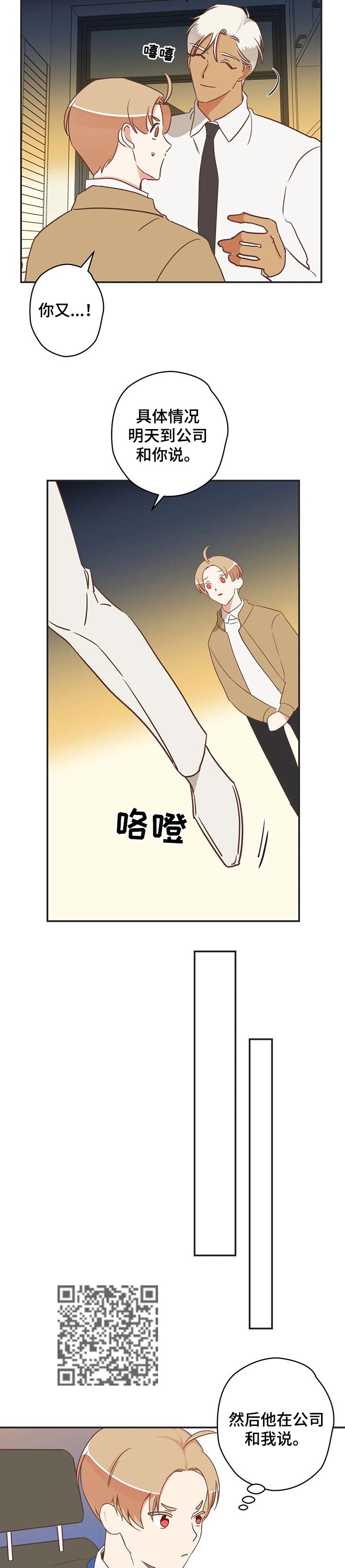第160章：真卑鄙5