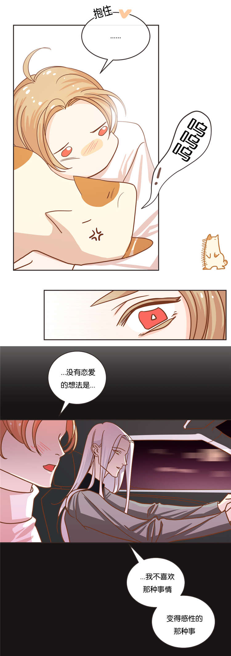 第18章：私下联系7