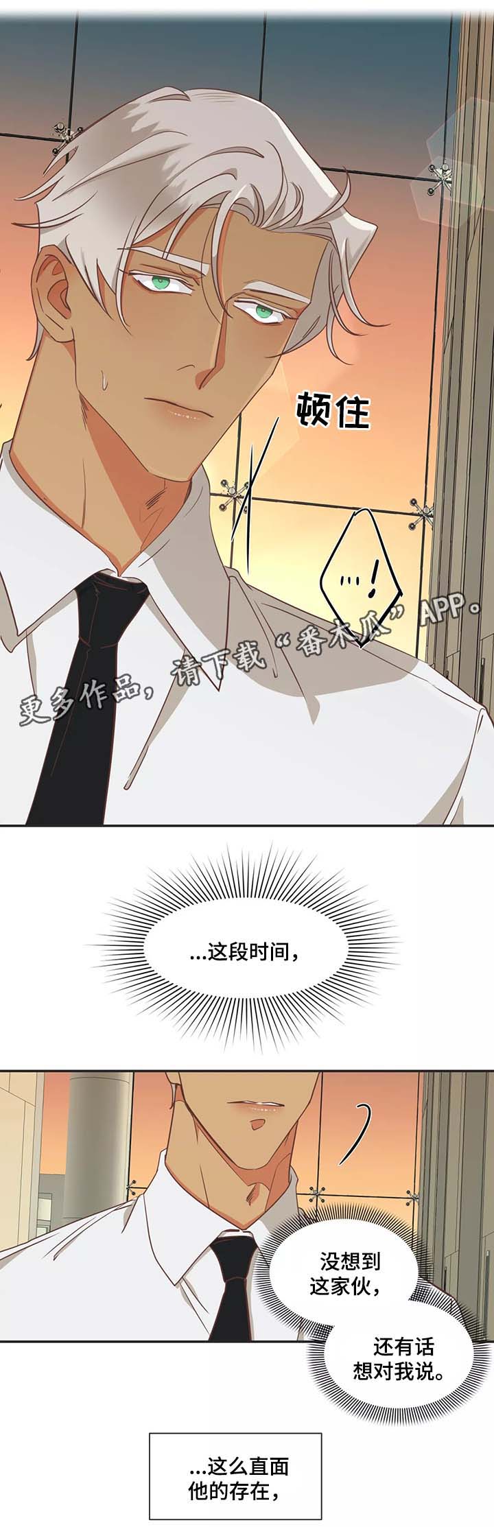 第96章：过去的记忆3