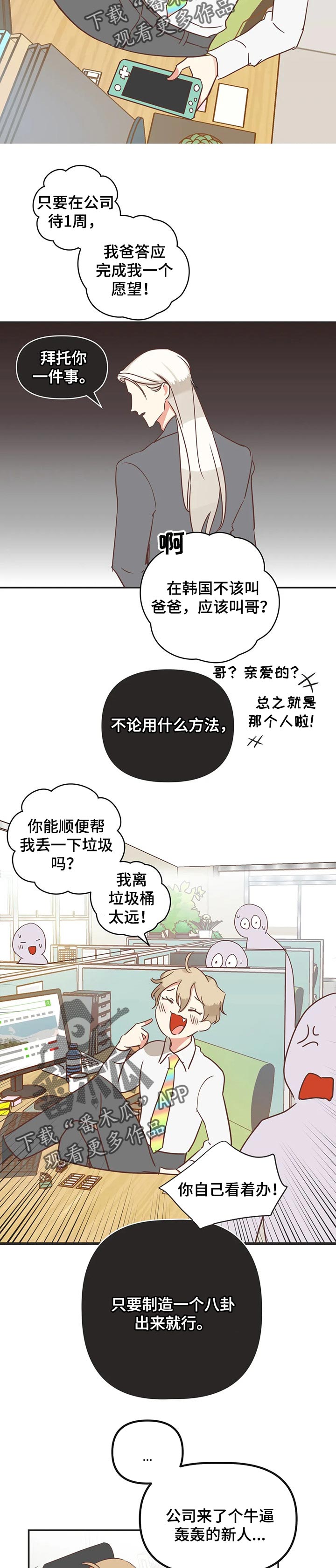 第175章：别乱说话9