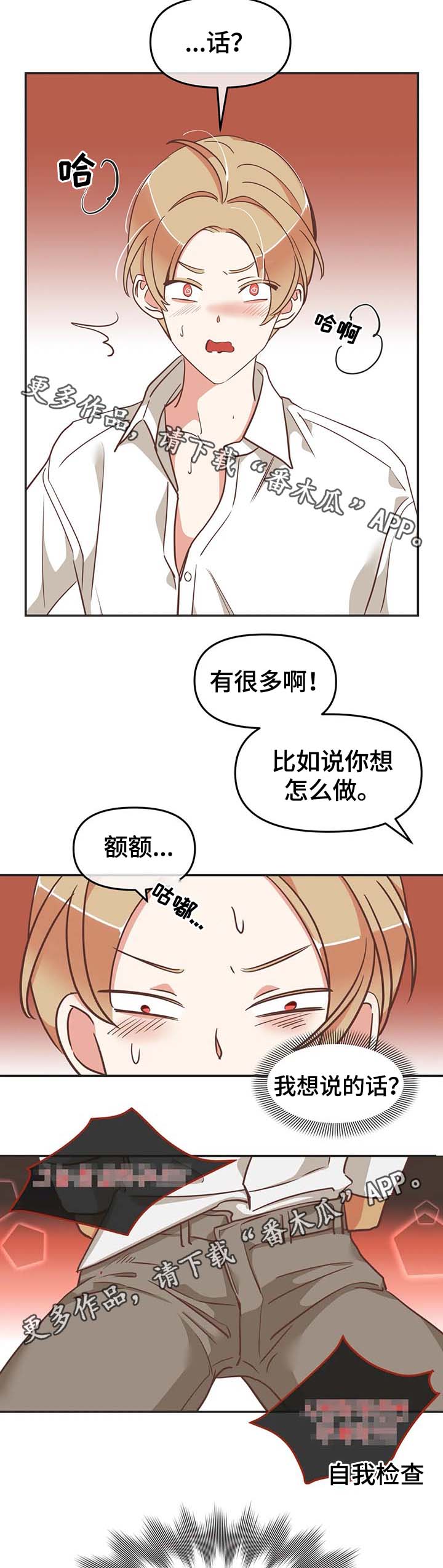 第114章：无话可说5