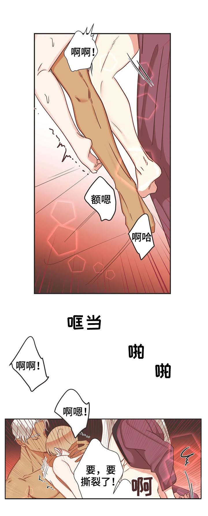 第141章：意识连接3