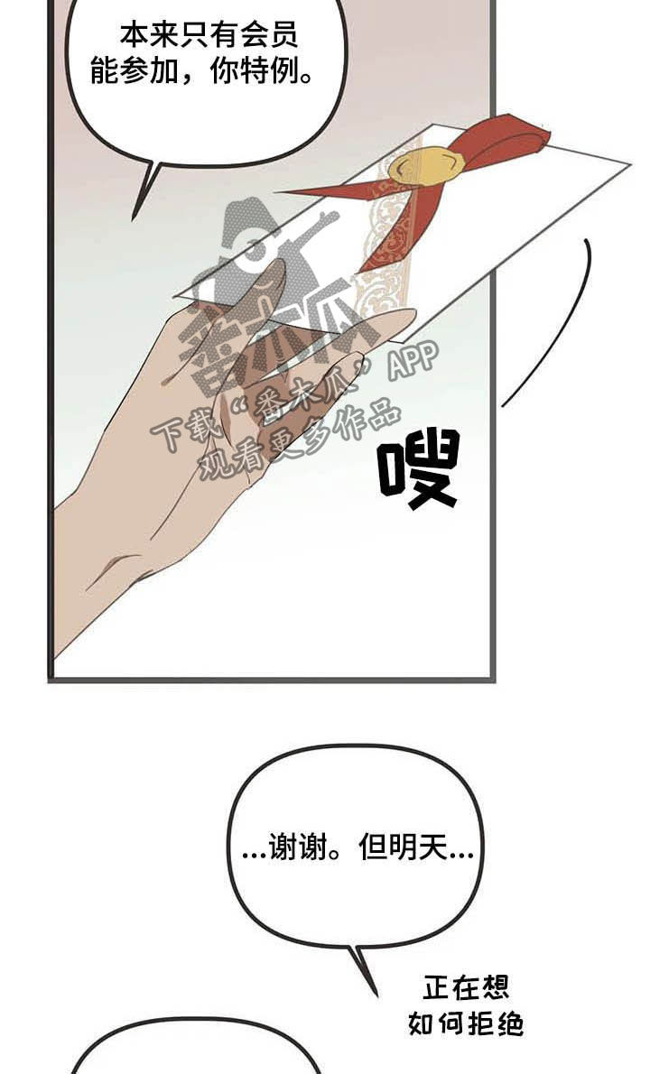 第183章：【番外】误会12