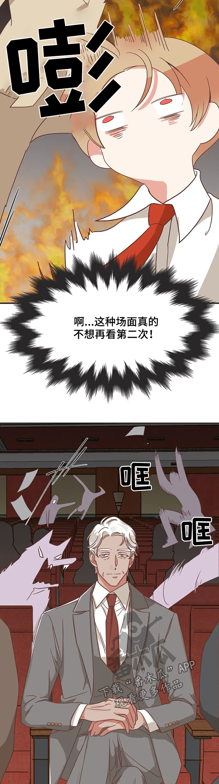 第132章：股东大会12