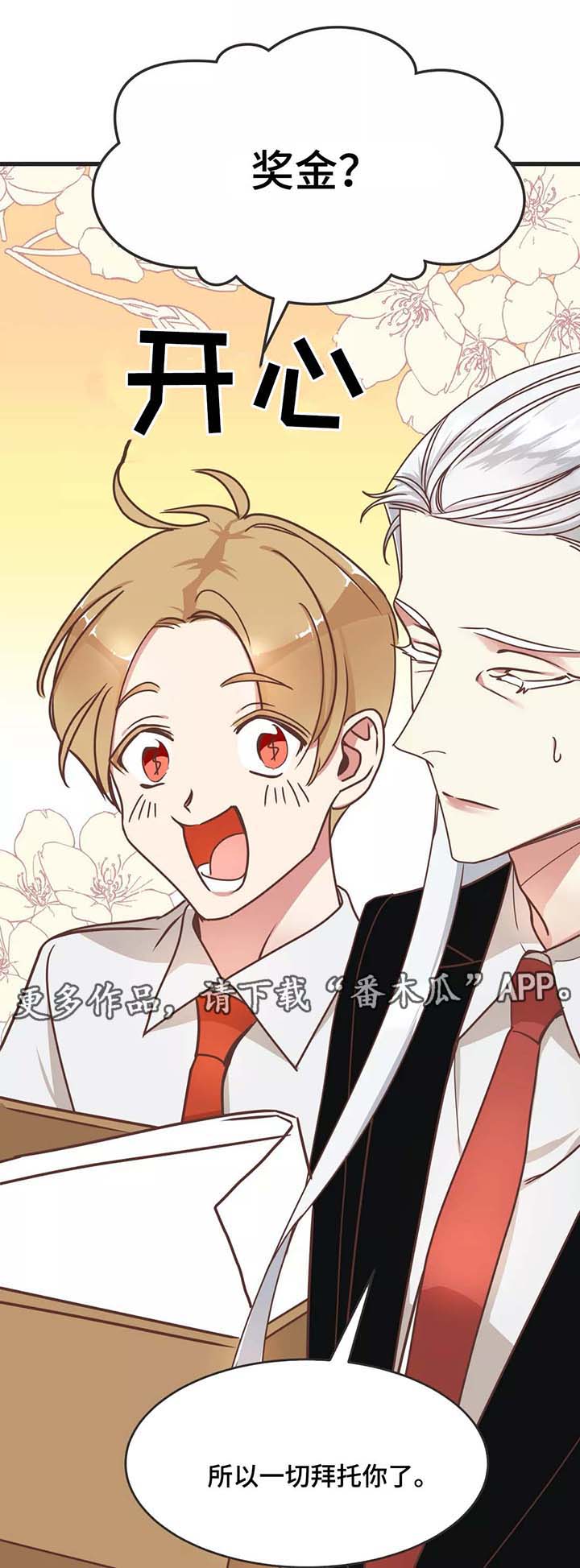 第82章：碰面10