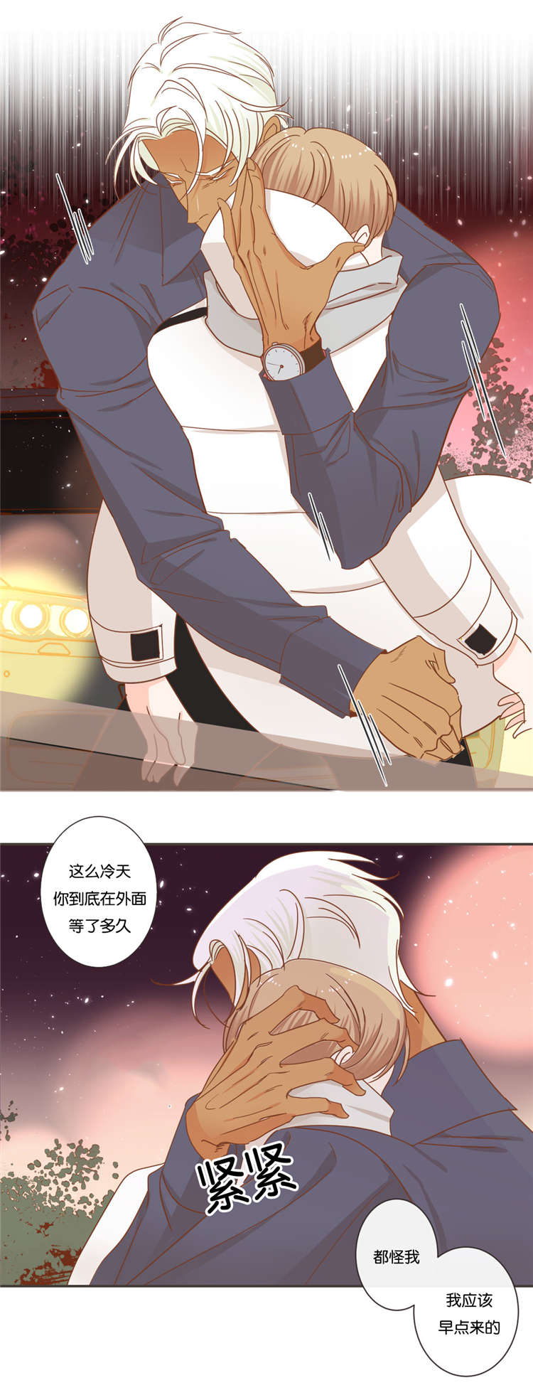 第44章：赶到9