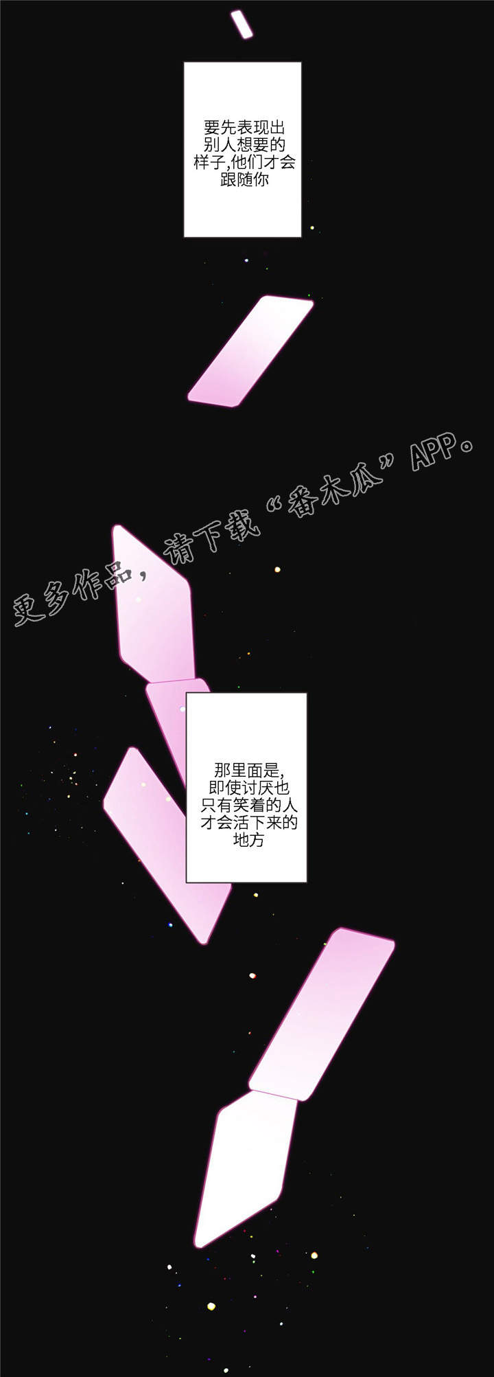 第77章：心烦意乱6