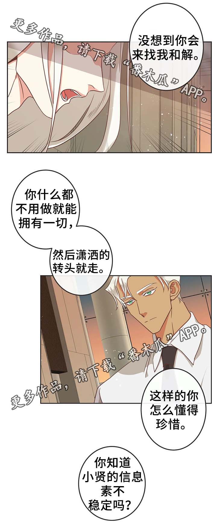 第98章：只是因为讨厌5