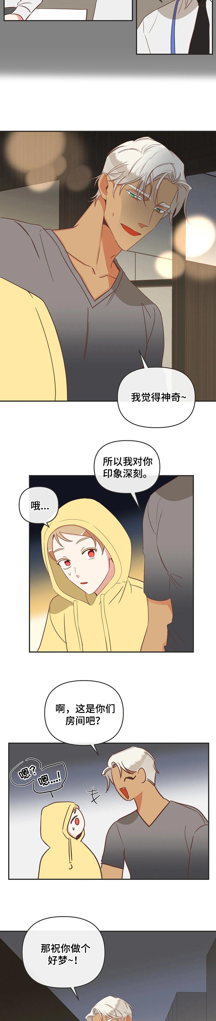 第168章：越来越合拍的关系5