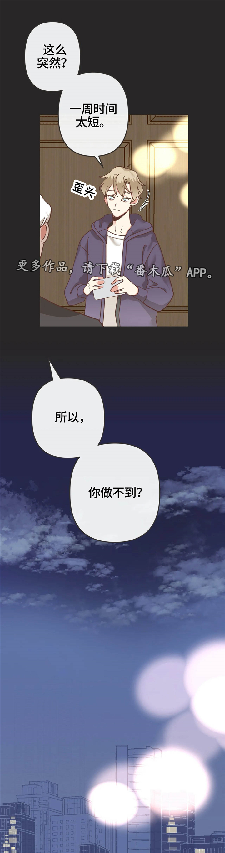 第125章：非正规手段0