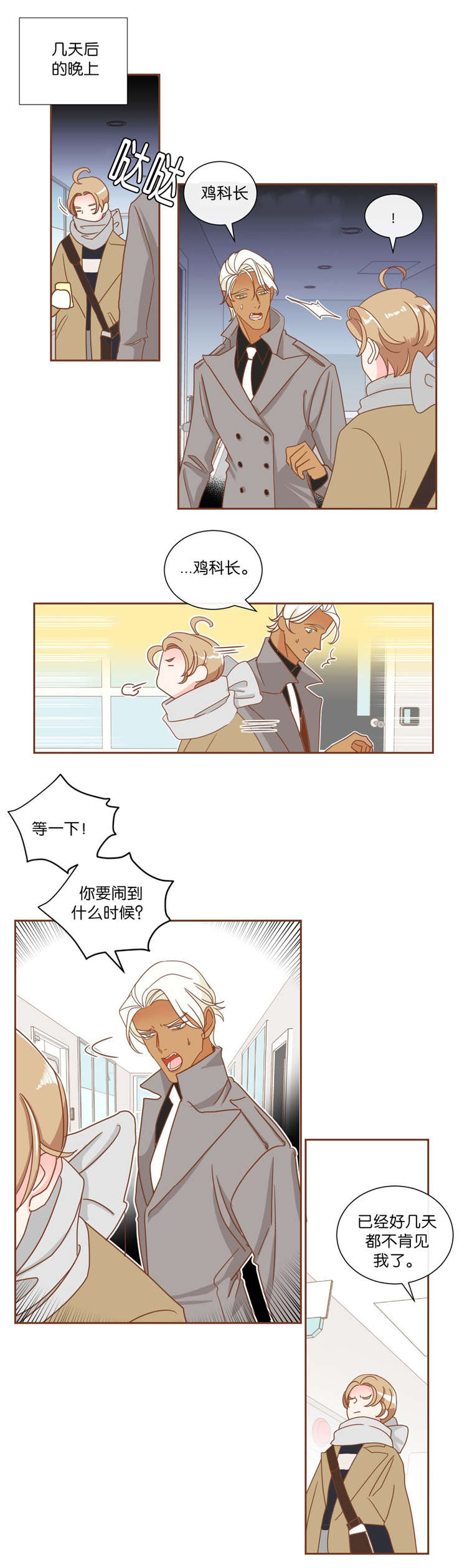 第10章：发火11