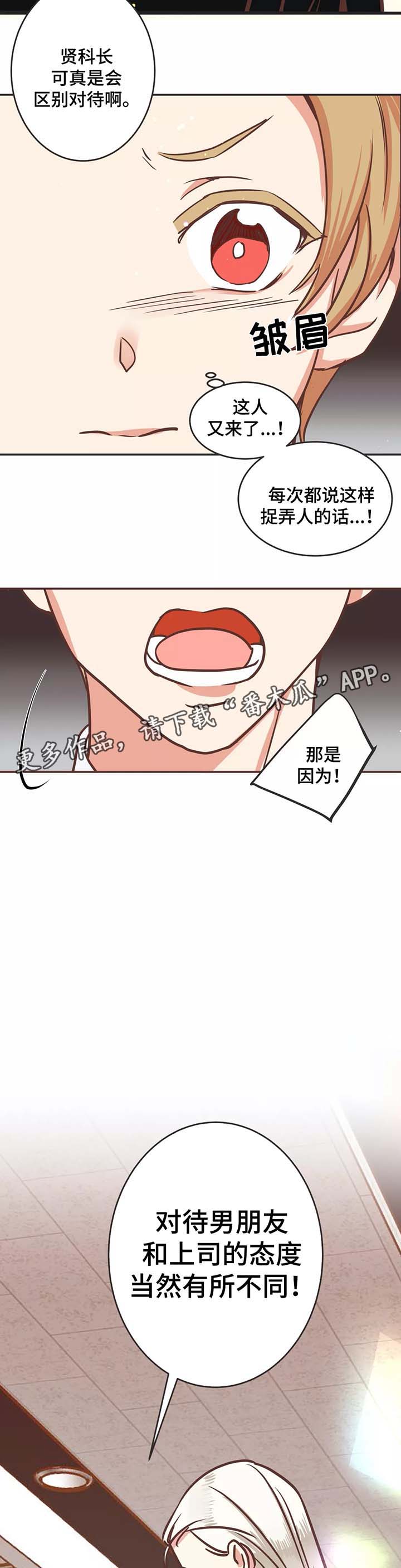 第85章：区别对待6