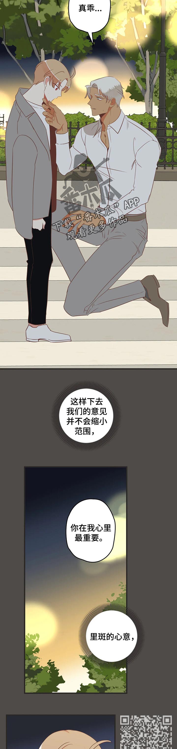 第164章：答复4