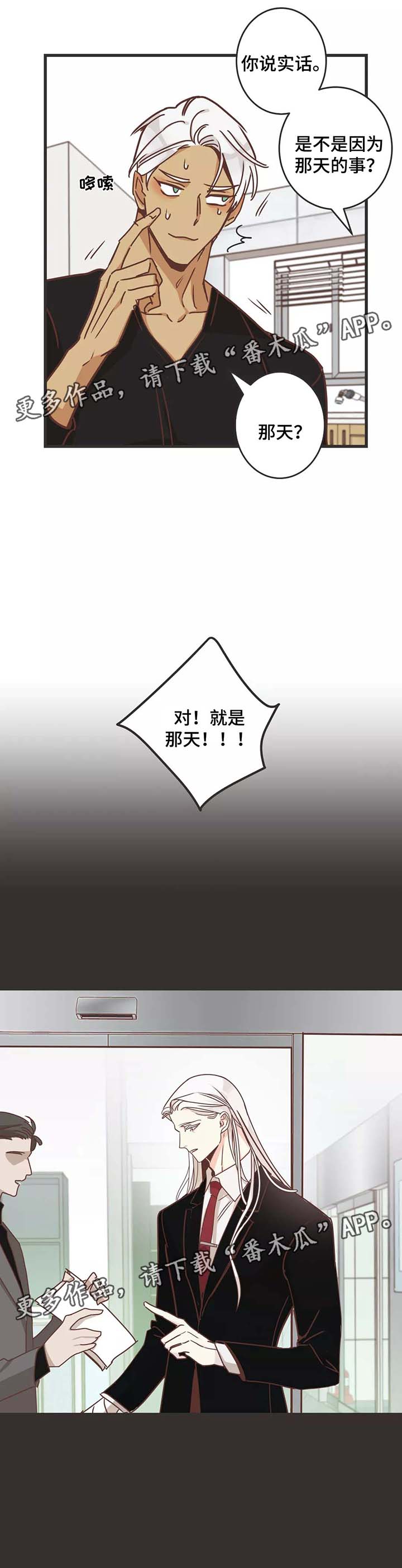 第80章：马杀鸡15