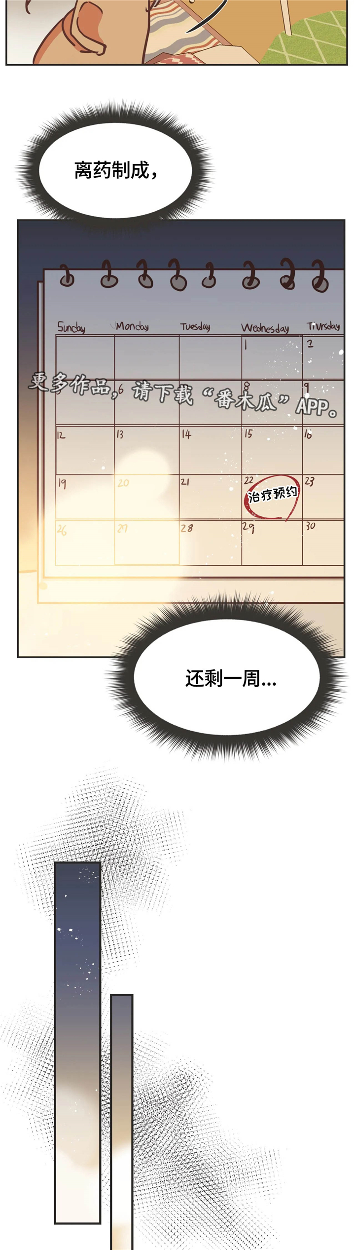 第124章：任务14