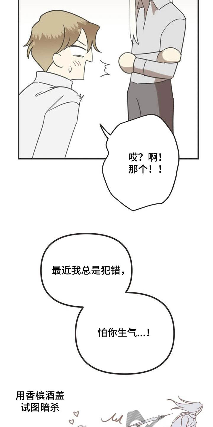 第178章：【番外】夸奖11