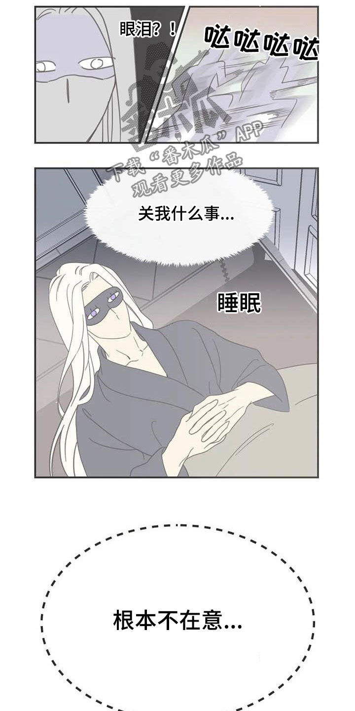 第180章：【番外】眼泪22