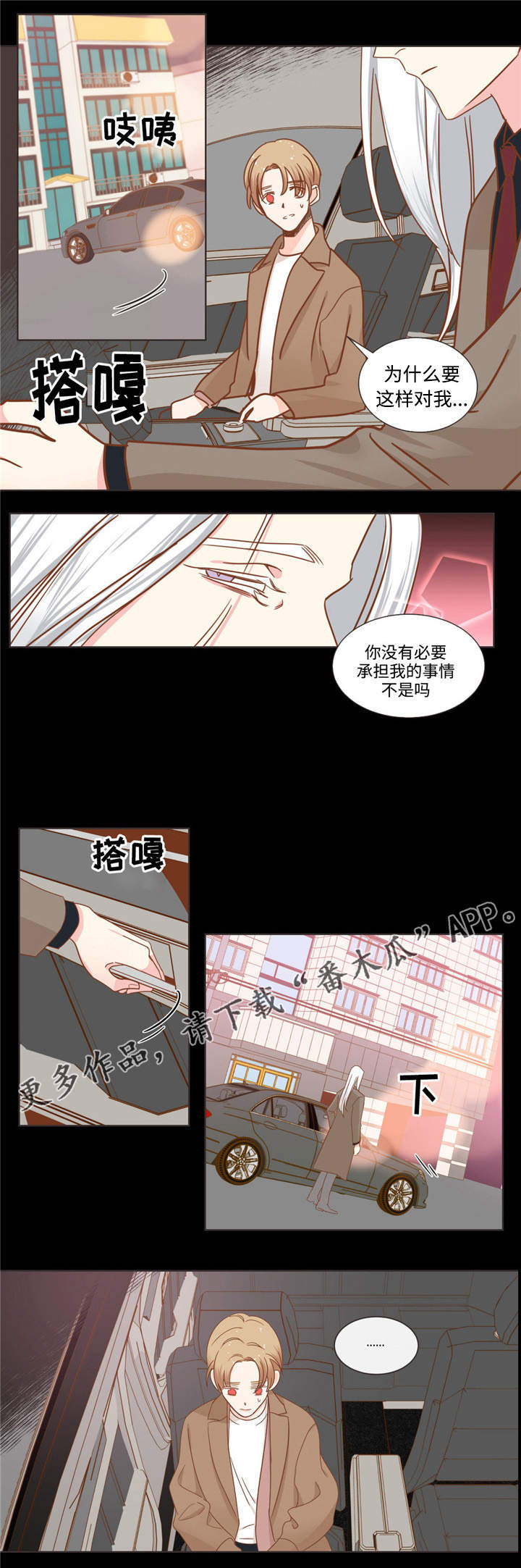 第62章：利用我吧6