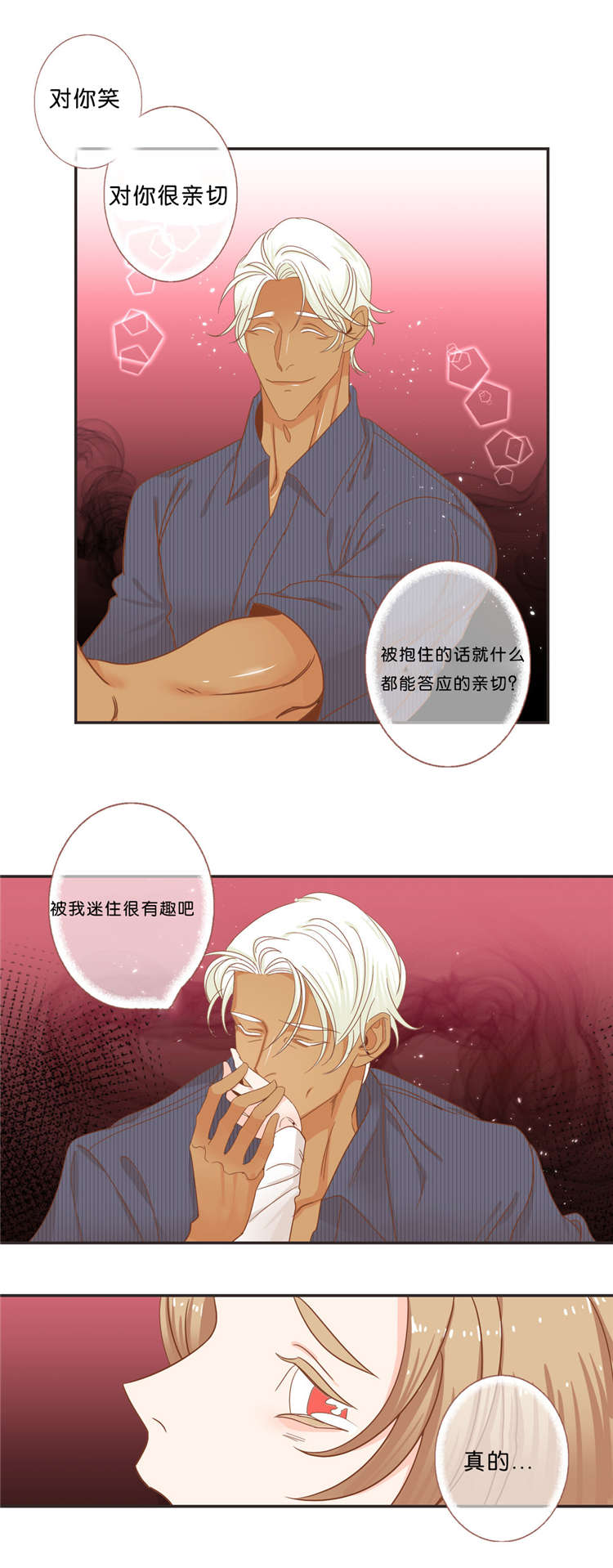 第37章：来找我吧6
