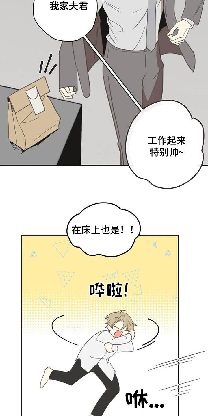 第179章：【番外】撞见1