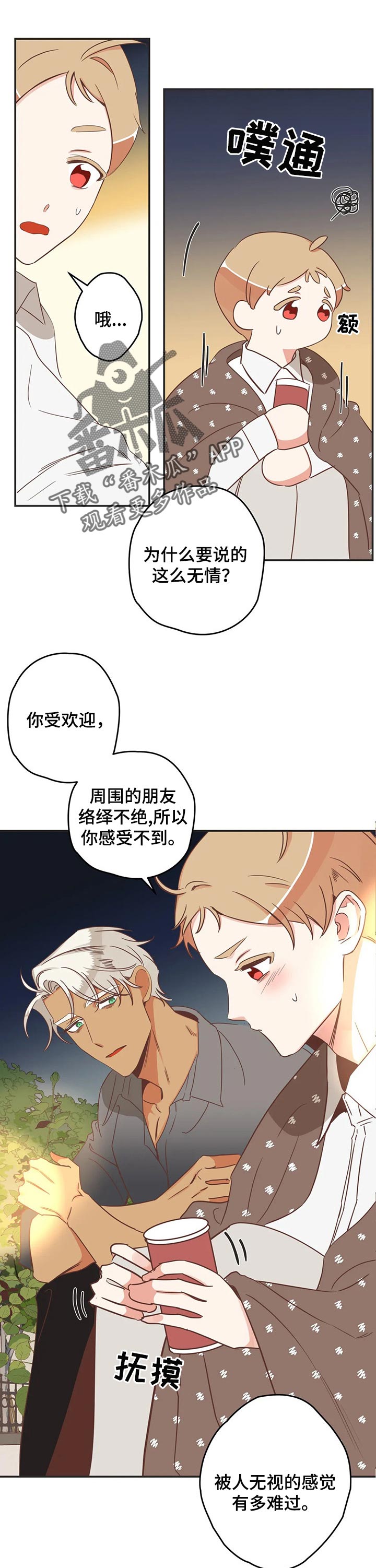 第172章：三好学生0