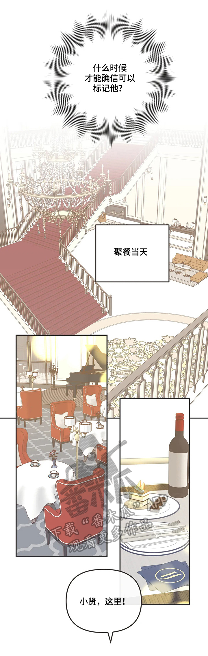 第151章：聚餐11