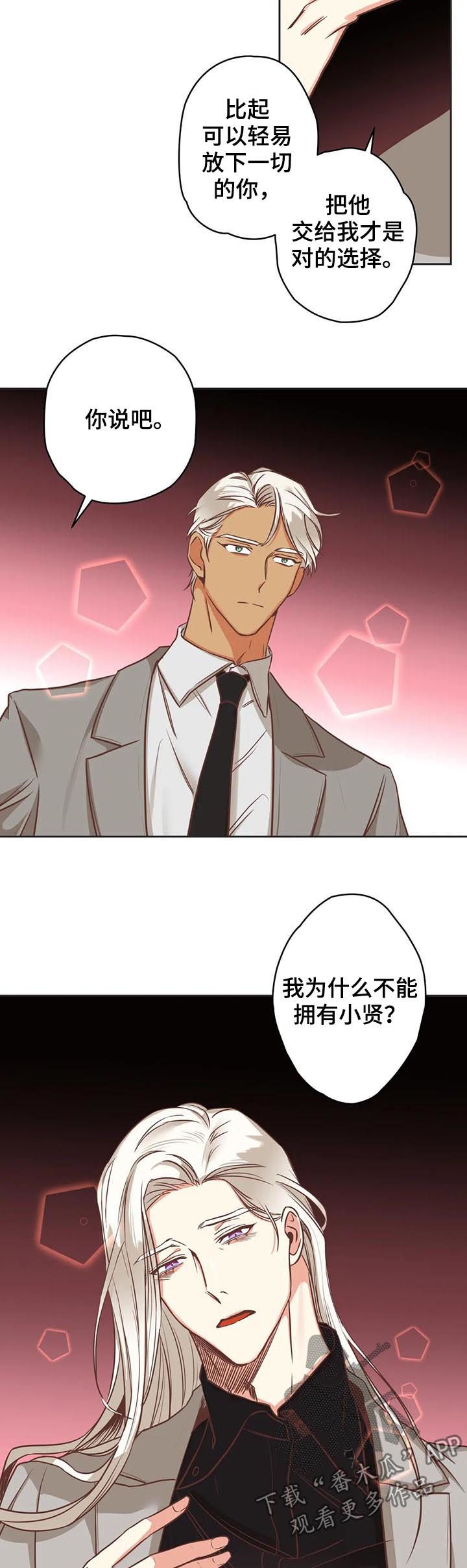 第139章：你先出去1