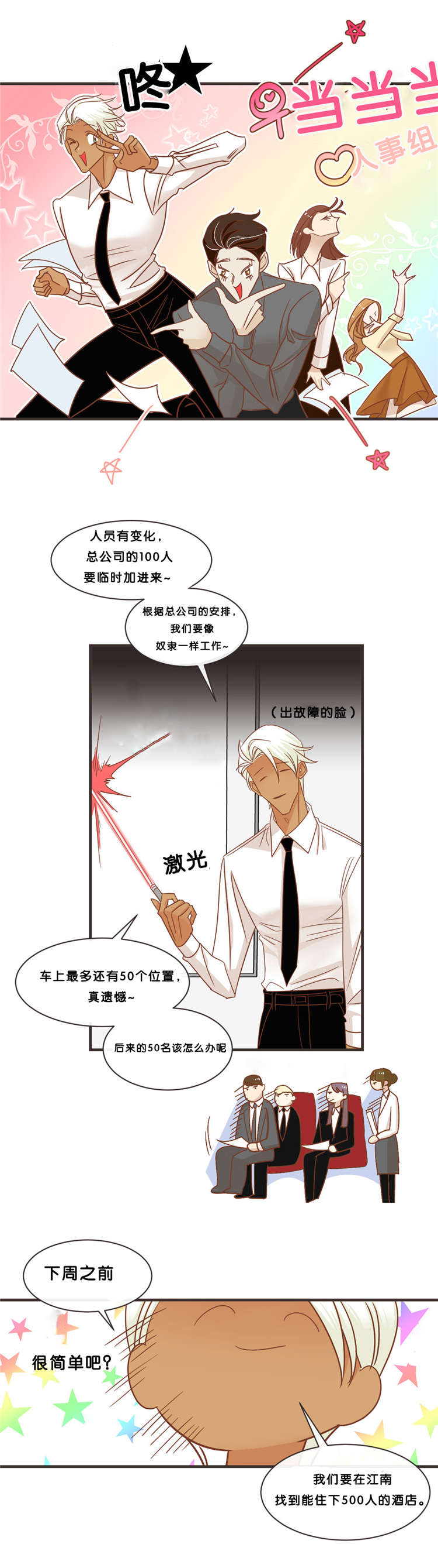 第33章：出游7