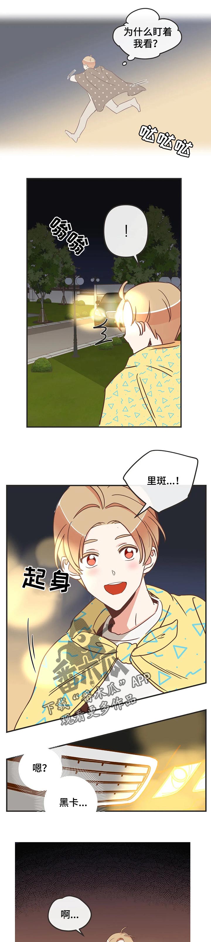 第173章：眼泪停不下来6