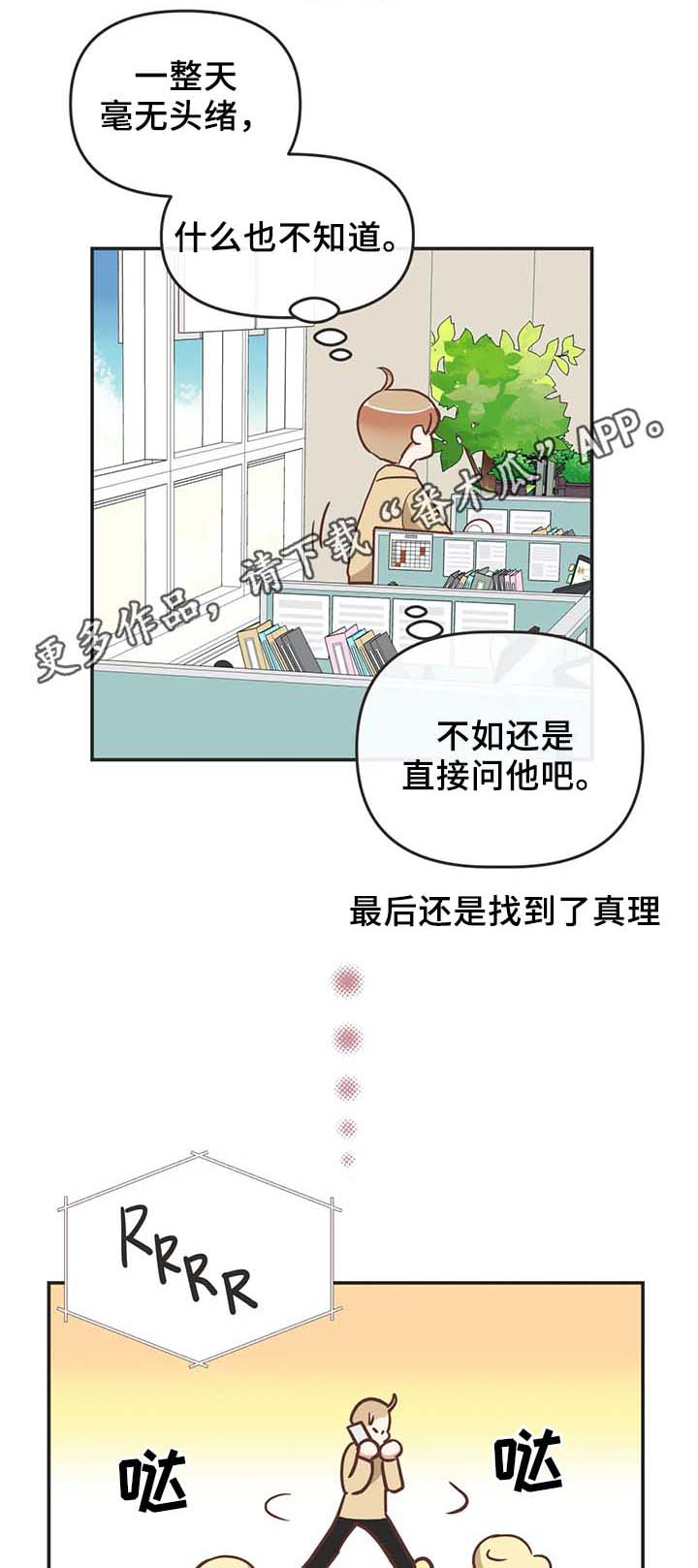 第108章：不准解扣子10