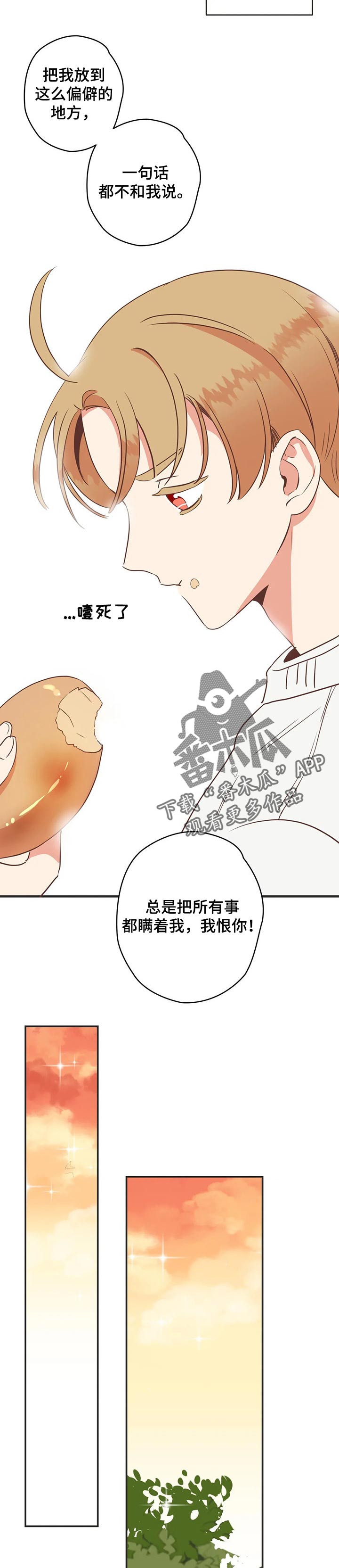 第162章：瞒着6