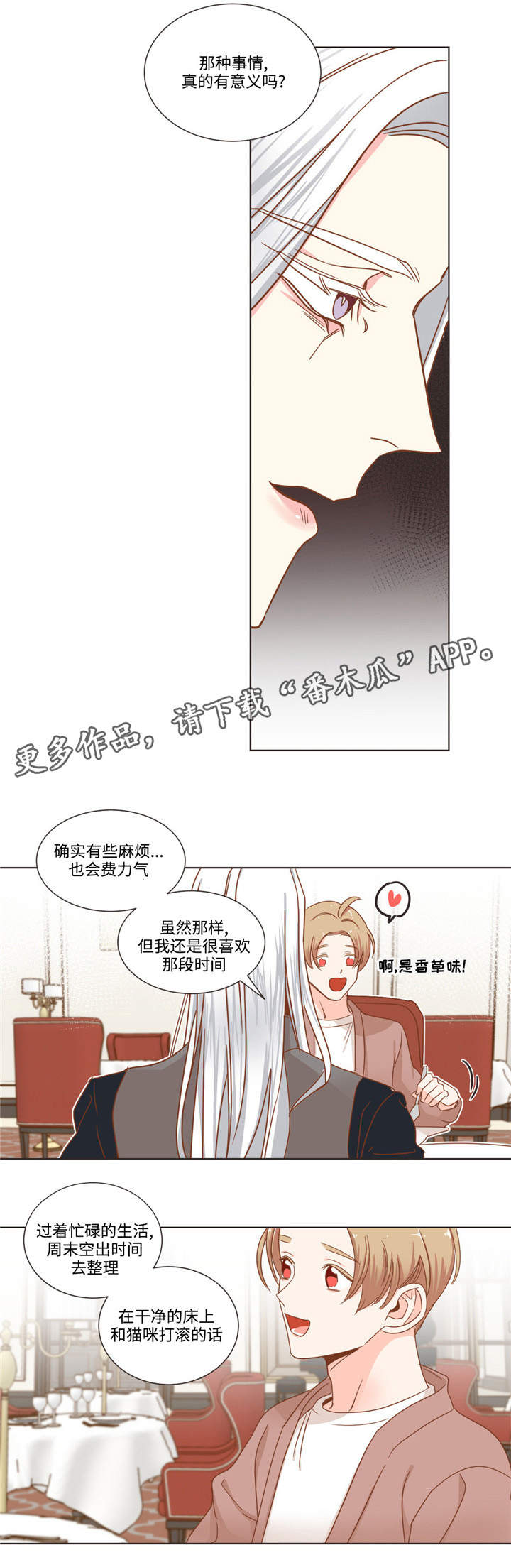 第59章：名言制造机6