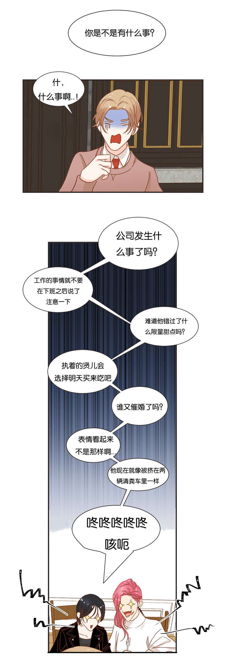 第32章：聊天5