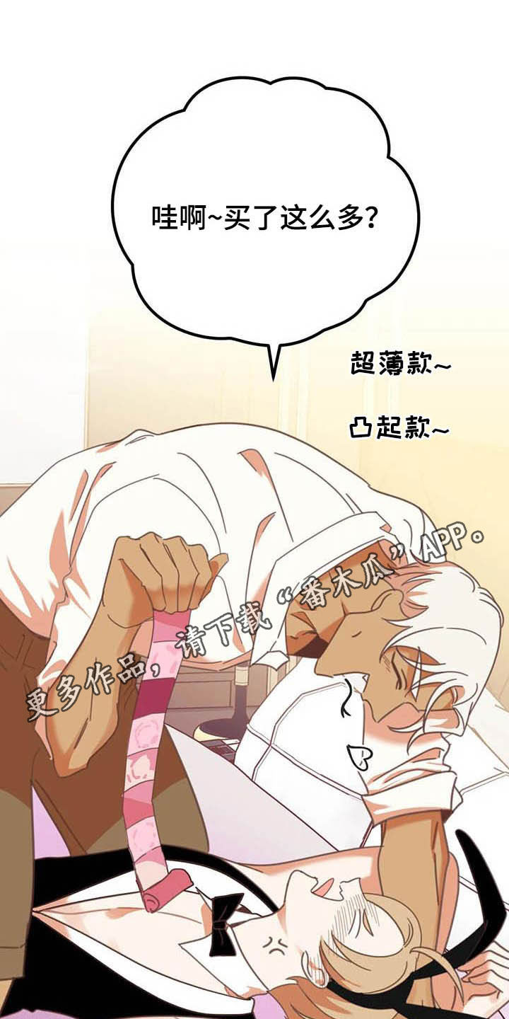 第188章：【番外】笑死了0
