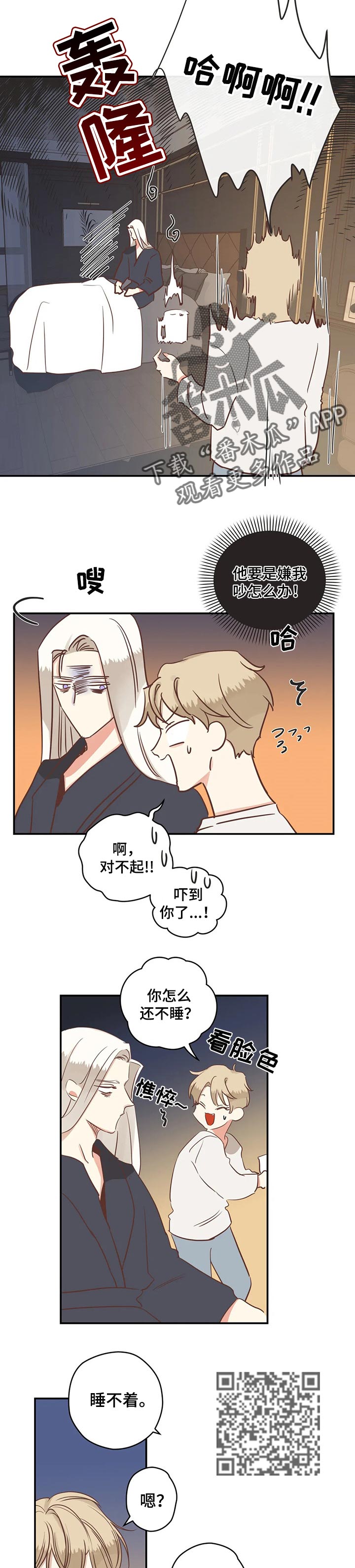 第156章：归处在哪里2