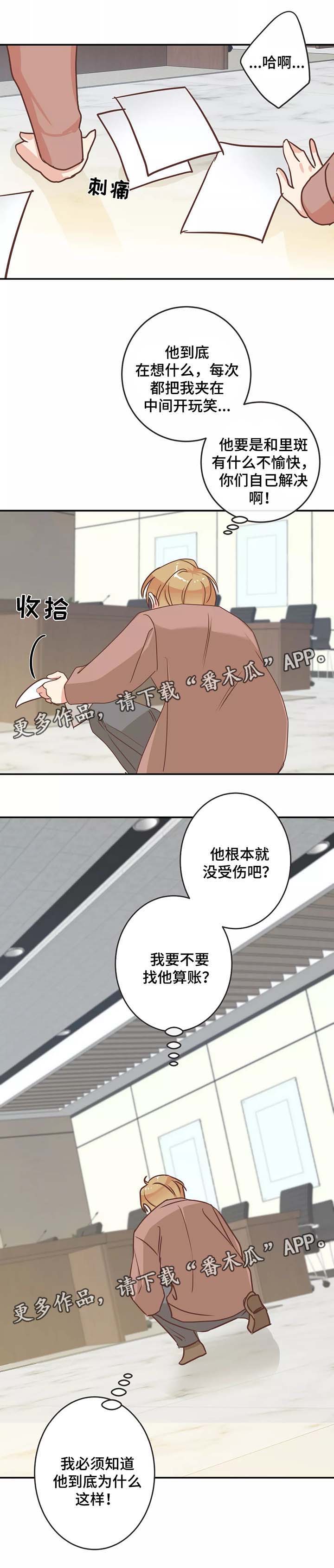 第84章： 生气8