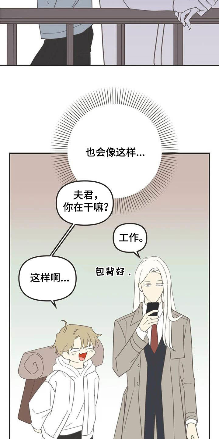 第179章：【番外】撞见20