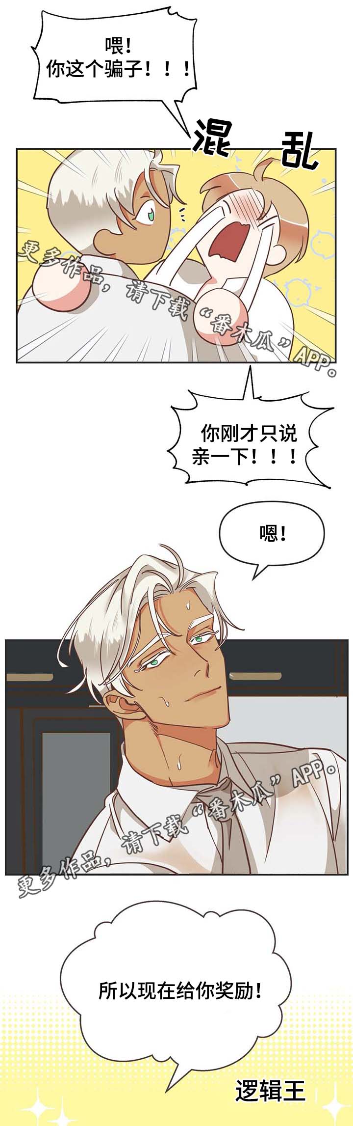 第113章：你以为我不敢？4