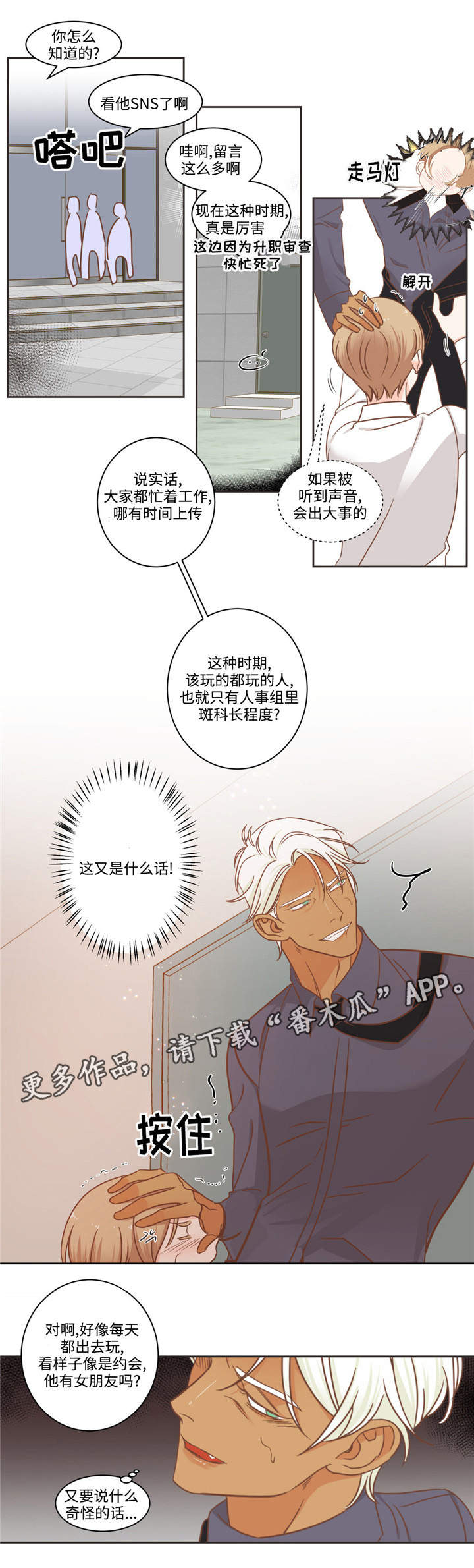 第73章：这群人是谁8