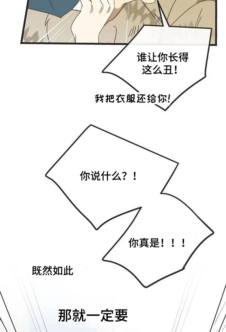 第181章：【番外】骚扰15