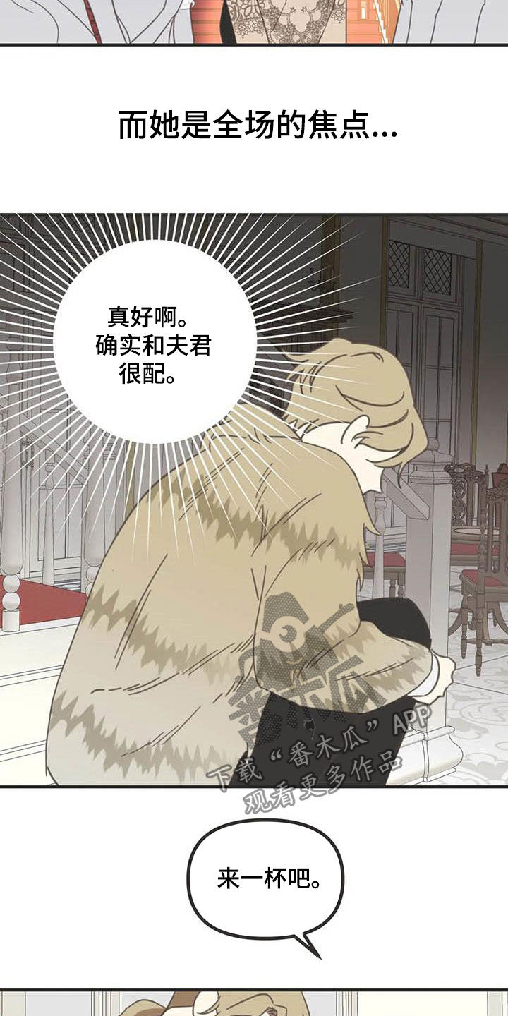 第181章：【番外】骚扰3